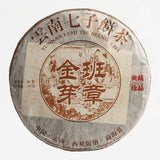 357g Yunnan Cooked Puerh Tea Top Old Tree Pu-erh Ripe Tea Cake Natural Pu'er Tea