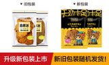 NiuRou jerky Dried/delicious Chinese specialty food Snack 80g*2bags 自然派 牛肉干
