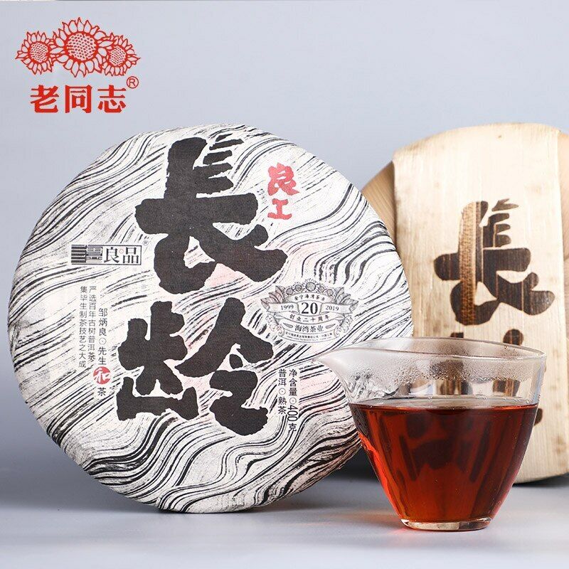 Haiwan Ripe Puerh Tea "liang Gong Chang Ling " Premium Shu Puer Tea 400g Main image