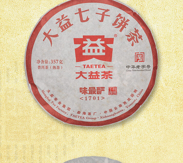 TAETEA Menghai Dayi Wei Zui Yan Classic Ripe Pu'er Tea Puerh Tea Cake 357g