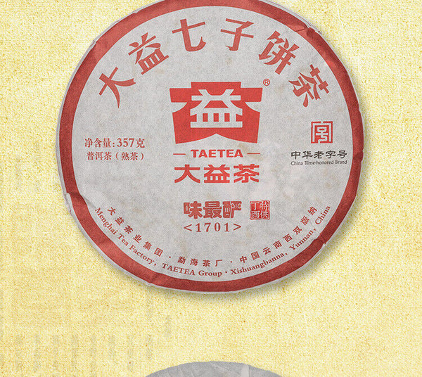 TAETEA Menghai Dayi Wei Zui Yan Classic Ripe Pu'er Tea Puerh Tea Cake 357g