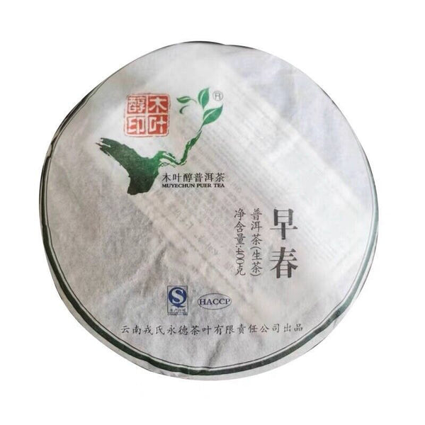Early Spring Rongshi Yr Yunnan Mengku Mu Ye Chun Shen Pu-erh Raw Tea 400g