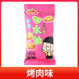 26g*10bags Koushuiwa Orchid Bean and Broad Bean Cooked nuts Snacks 兰花豆蚕豆