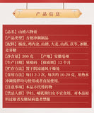 同仁堂山楂六物膏300g TongRenTang Hawthorn Liuwu Paste 300g