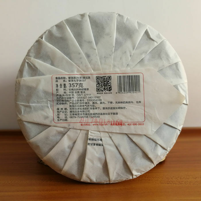 LAN CANG ANCIENT TEA 007 Pu-erh Tea Cake 357g Raw Puer Pu'er Qi Zi Bing Secondary image