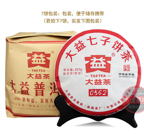 TAE TEA 0562 * Yr Yunnan Menghai Tea Factory Dayi Puer Ripe Pu-erh Tea 357g