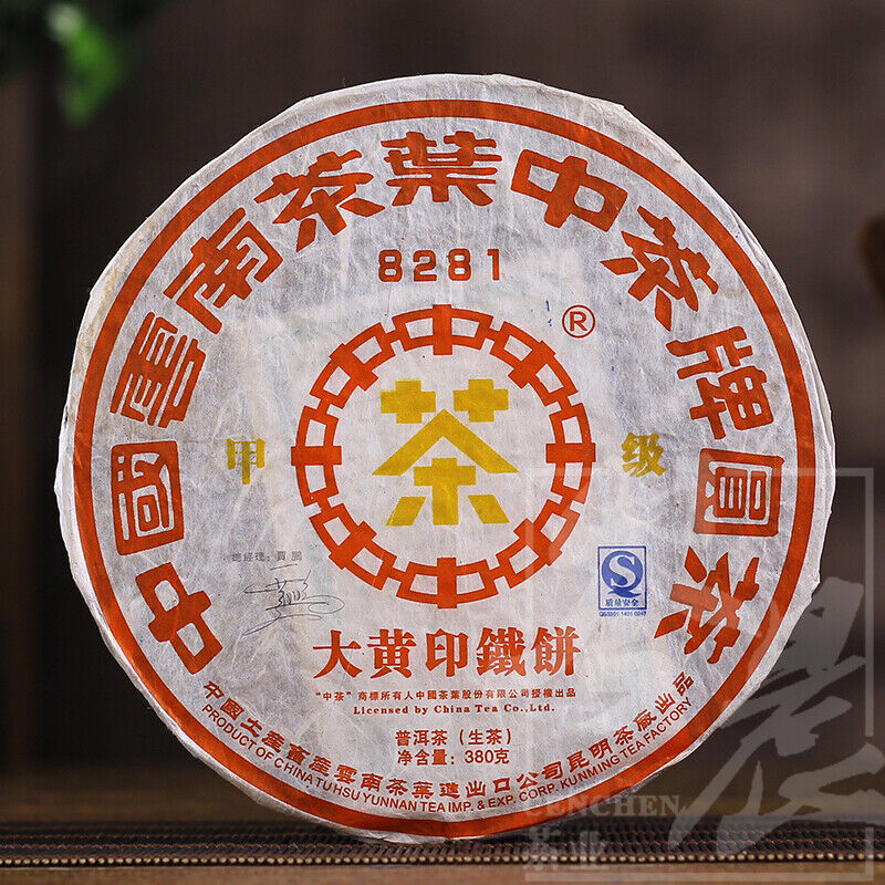 CNNP Yuancha JIA JI 8281 Big Yellow Label Pu'er Iron Cake Tea  380g Raw Puer Main image