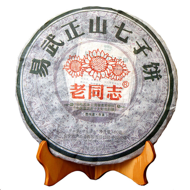 Yunnan Haiwan Yi Wu Zheng Shan Qizi Cake Pu-erh Tea 400g Sheng Puer Tea