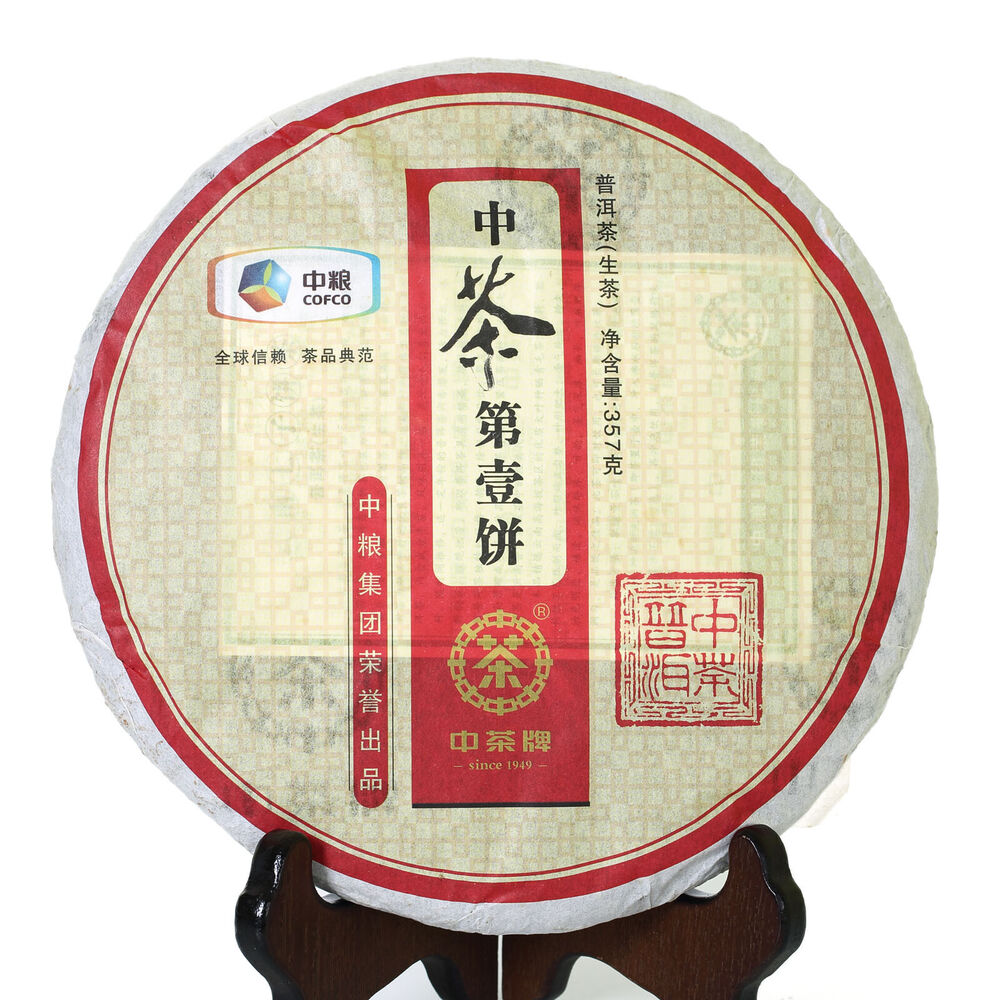 357g Organic CNNP COFCO Zhong Cha No.1 Yunnan Puer Pu'er Puerh Raw Cake Tea Main image