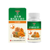 白云山益生菌猴头菇丁香片 调理肠胃 清新口气 乳杆菌沙棘果片 Probiotic Monkey Mushroom Clove Tablets