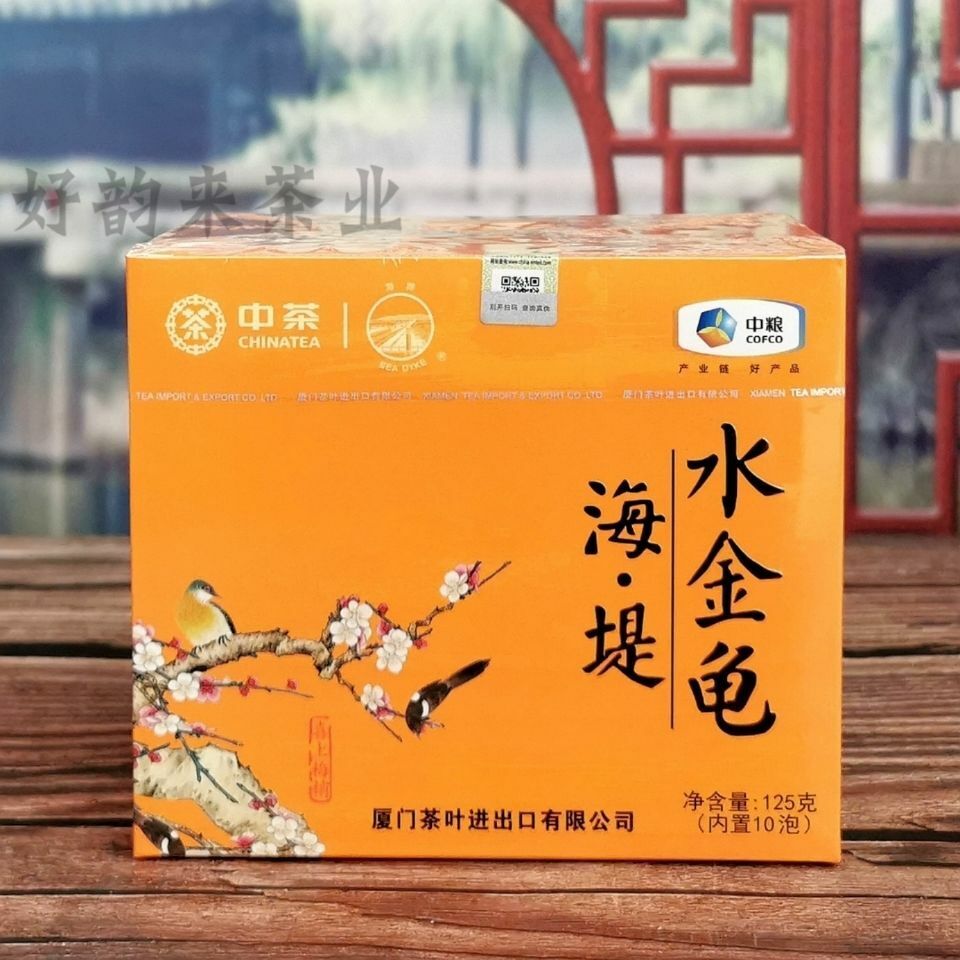 Sea Dyke Brand AT665 Shui Jin Gui Fujian Wuyi Mountain Rock Oolong Tea 125g Secondary image