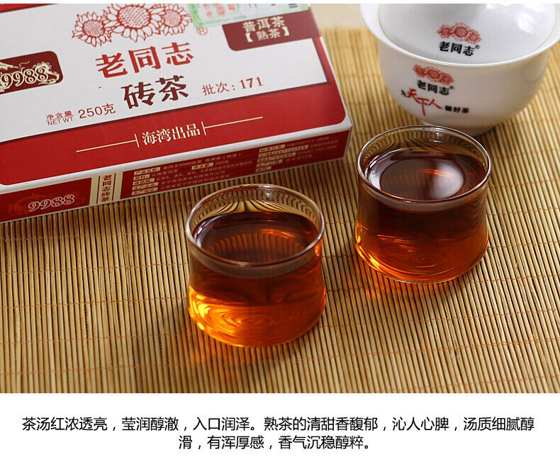 9988 * Puer Brick Tea Ripe Pu Er LaoTongZhi Haiwan 250g Shu Puerh 171 Batch