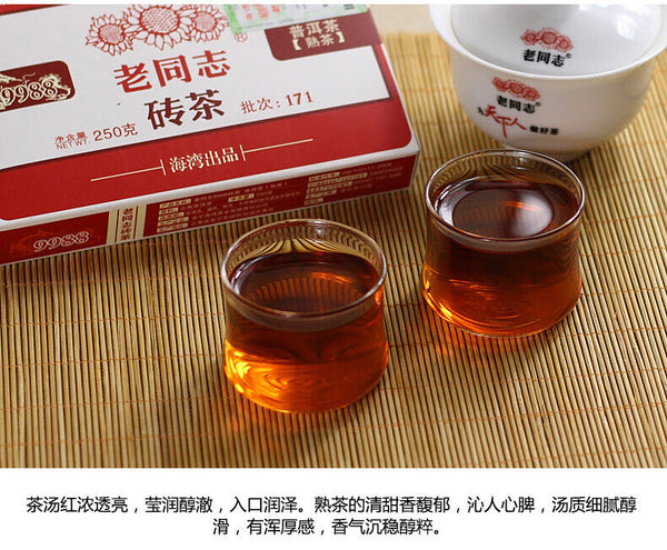 9988 * Puer Brick Tea Ripe Pu Er LaoTongZhi Haiwan 250g Shu Puerh 171 Batch