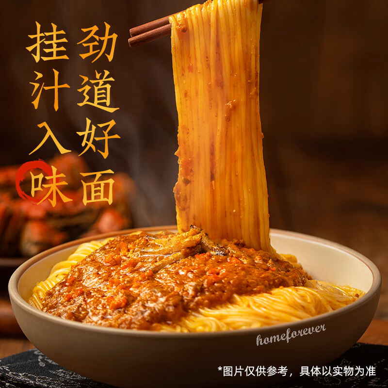2 Boxes Baixiang Instant Noodles Crab Roe Noodle Ramen Chinese Food Secondary image
