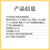 同仁堂核桃芝麻黑豆粉黑米桑葚代餐粉罐装500g Tongrentang walnut sesame black bean powder