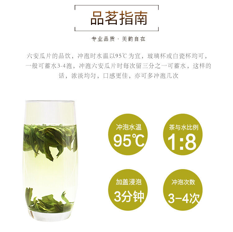 Premium Organic Liu An Gua Pian Tea Melon Slice China Green Tea Liuan Guapian