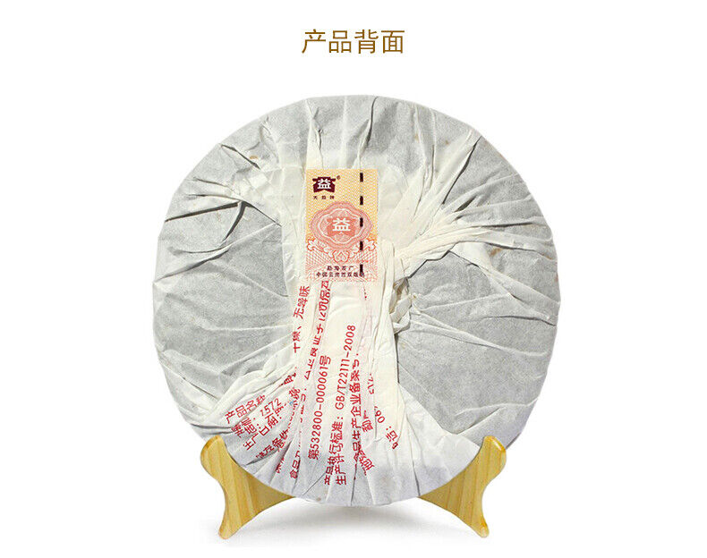 ORIGINAL TAETEA Menghai Dayi 7572 Classic Shu Ripe Pu Er Puer Pu Erh 357g