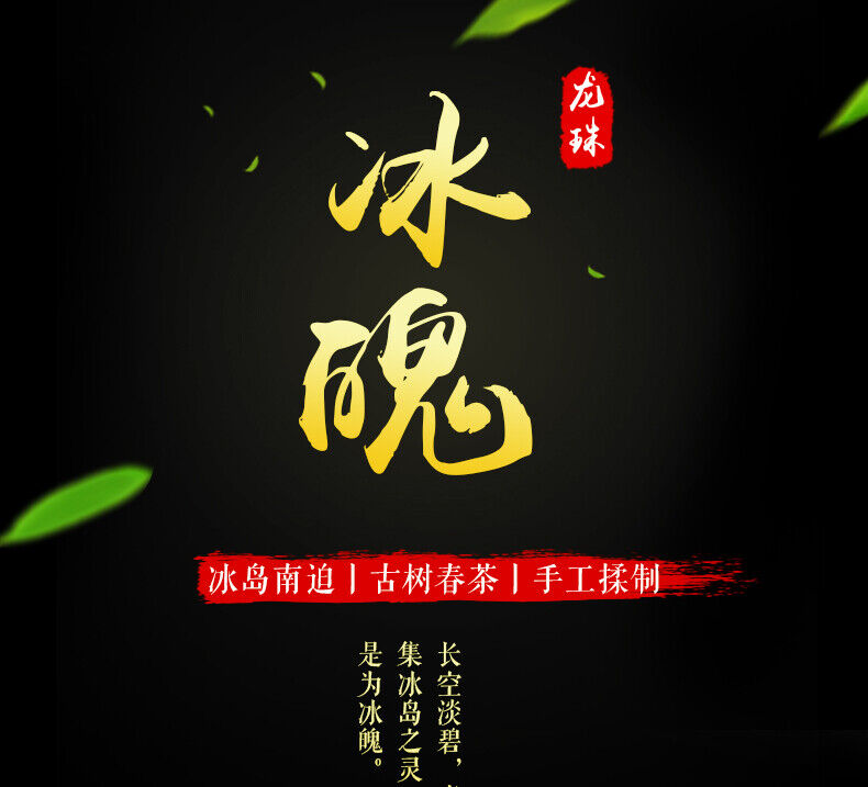 DR. PU'ER TEA Ice Soul Dragon Ball Xiao Tuo Tea Pu-erh Tea Puer Tuocha 500g Raw