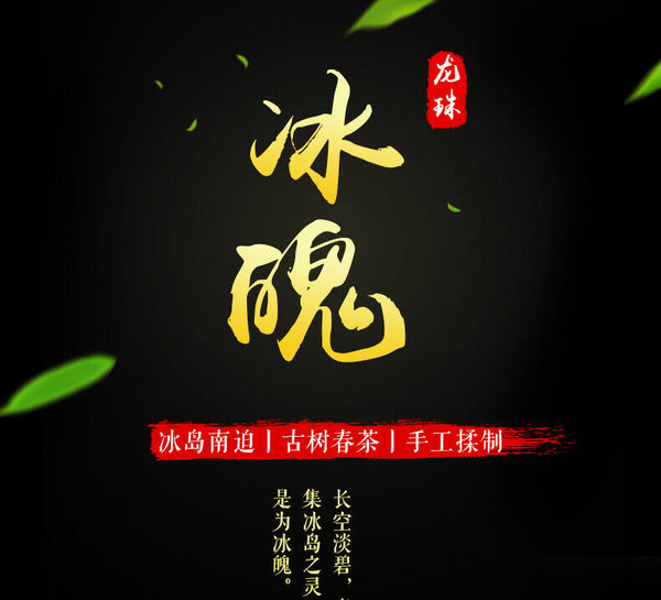 DR. PU'ER TEA Ice Soul Dragon Ball Xiao Tuo Tea Pu-erh Tea Puer Tuocha 500g Raw