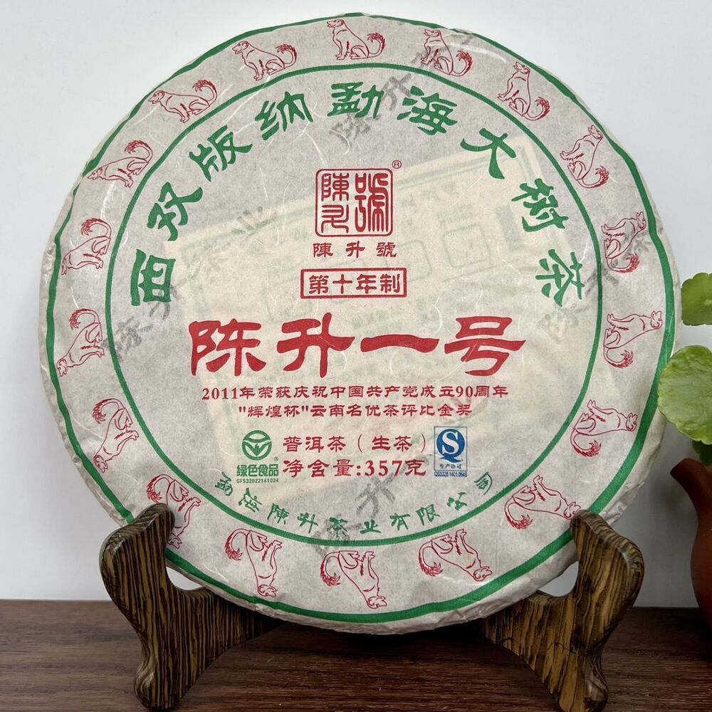 Menghai Big Tree Chensheng Hao Yi Hao Number 1 Pu-erh Tea Cakes Raw 357g Main image