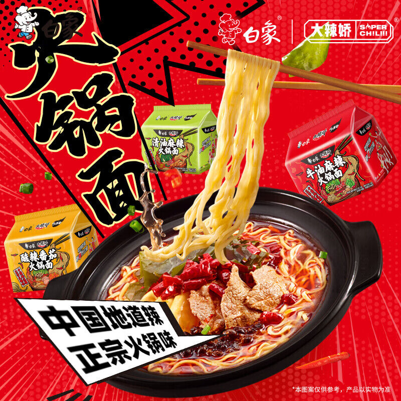 5Bags Baixiang Sour & Spicy Tomato Hot Pot Instant Noodles Chinese Food白象酸辣番茄火锅面 Secondary image