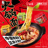 5Bags Baixiang Sour & Spicy Tomato Hot Pot Instant Noodles Chinese Food白象酸辣番茄火锅面