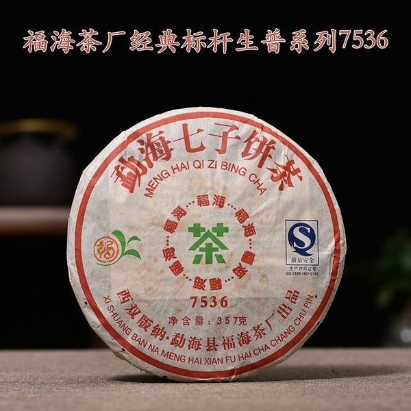 Yunnan Fuhai Classic 7536 Sheng Puer Tea Menghai Qizi Cake Pu'er Raw 357g
