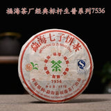 Yunnan Fuhai Classic 7536 Sheng Puer Tea Menghai Qizi Cake Pu'er Raw 357g
