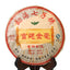 357g Yunnan Gold Medal Gongting Golden Buds Pu'er Puerh Puer Ripe Tea Cake
