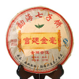 357g Yunnan Gold Medal Gongting Golden Buds Pu'er Puerh Puer Ripe Tea Cake