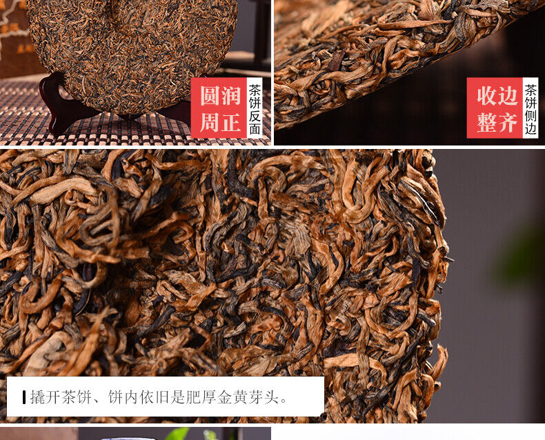 TeaYunnan Fengqing Golden Buds Honey Flavor Dian Hong Dianhong Cake Black Tea 357g