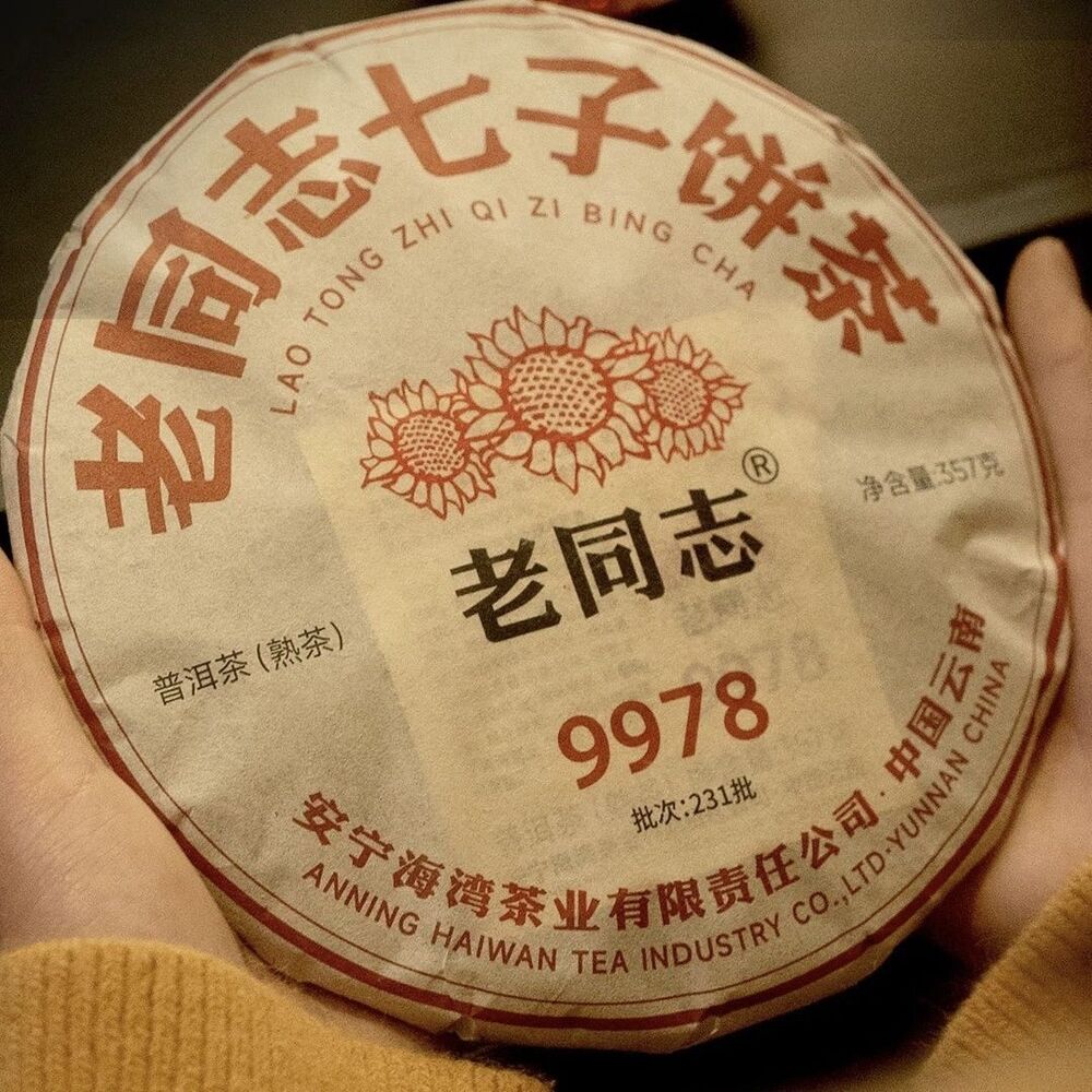 Year 9978 Haiwan Ripe Pu'er Tea Old Comrade Shu Puer Tea 357g Main image