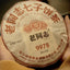 Year 9978 Haiwan Ripe Pu'er Tea Old Comrade Shu Puer Tea 357g