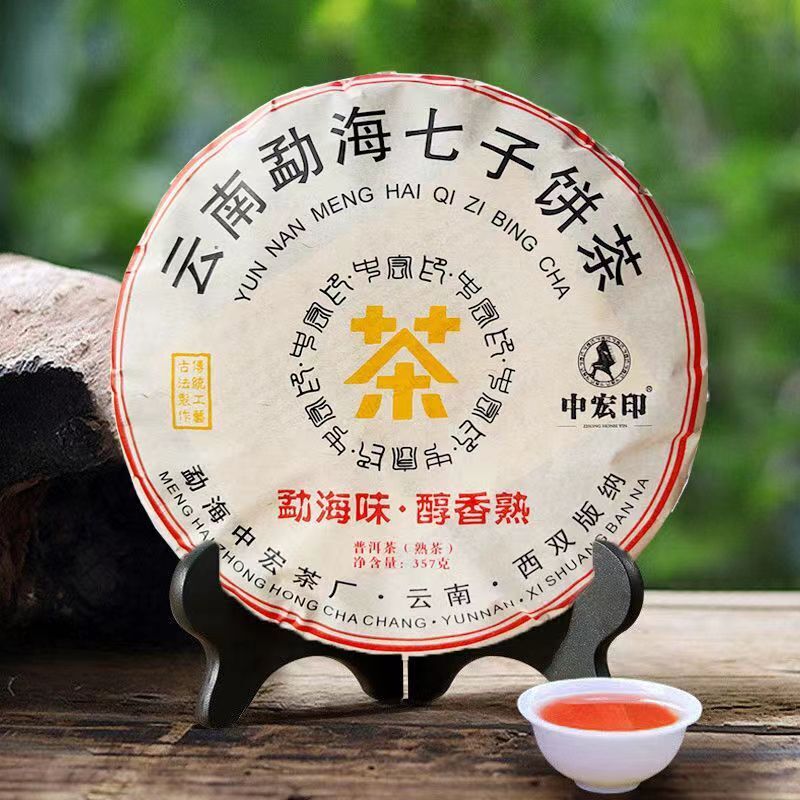 TeaOld Tree Puerh Ripe Tea Yunna Pu'er Black Tea 357g Pu-erh Cooked Tea Cake Menhai