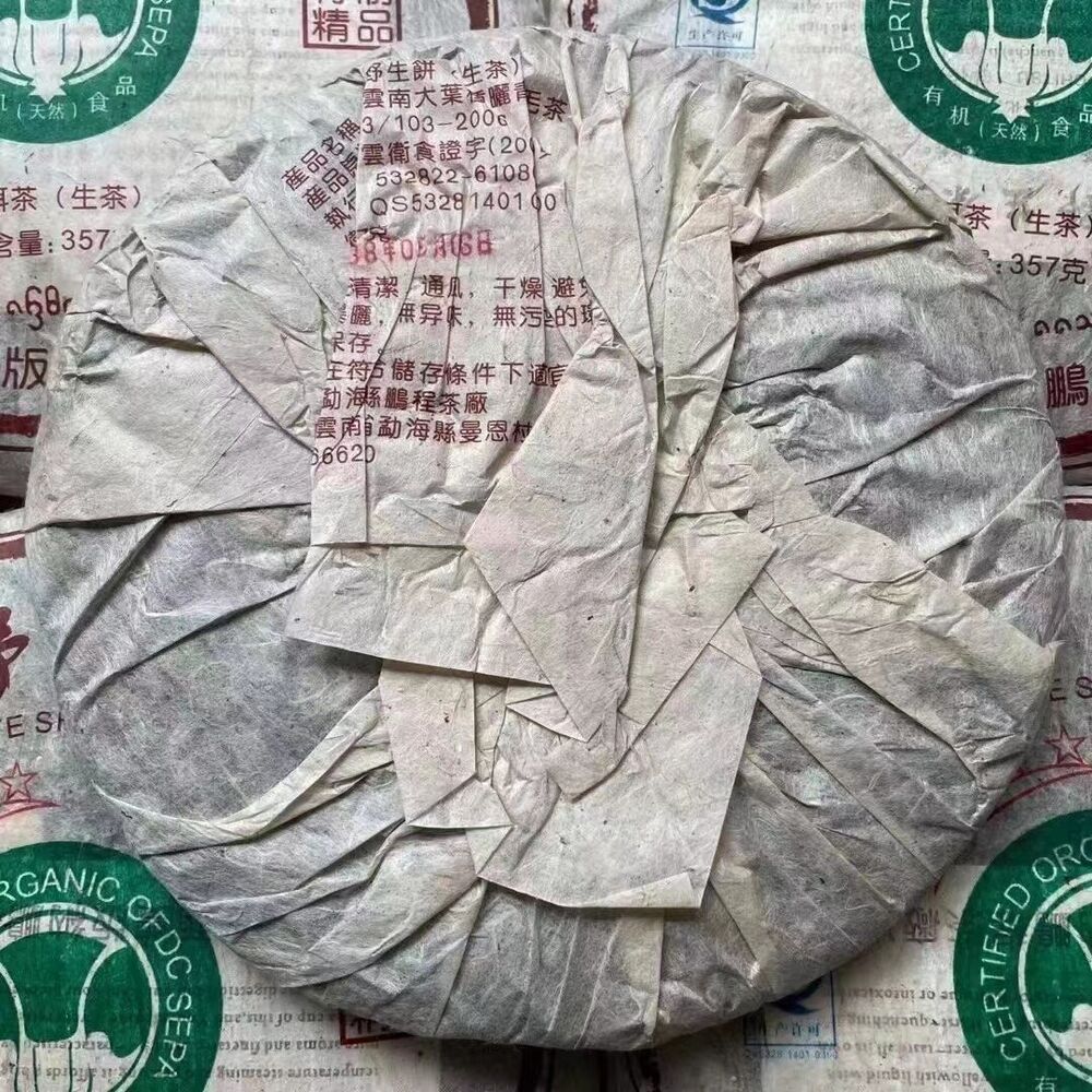 357g Yunnan Sheng Puerh Tea Banzhang Old Pu-erh Raw Tea Cake Aged Pu'er Tea Secondary image