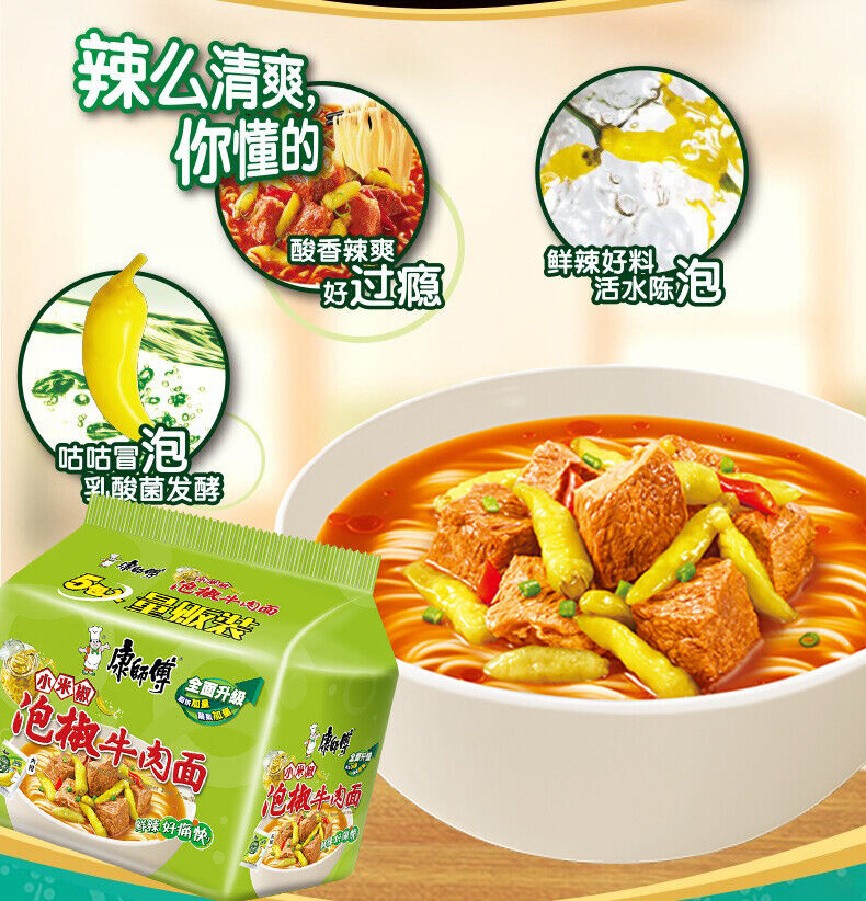 5Bags Kangshifu Pickled Pepper Beef Instant Noodles Chinese Food 康师傅泡椒牛肉面5连包
