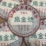 327g Yunnan Raw Pu'er Tea Old Tree Pu-erh Raw Tea Cake Wujinhao Puerh Cake Tea