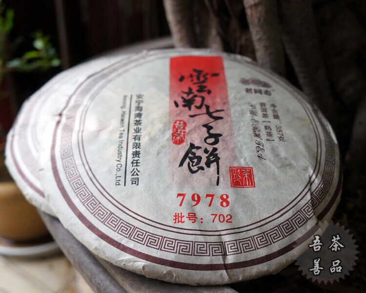 Lao Tong Zhi 7978 Haiwan Old Comrade Puer Tea Cake 357g Ripe Pu-erh Shu Tea