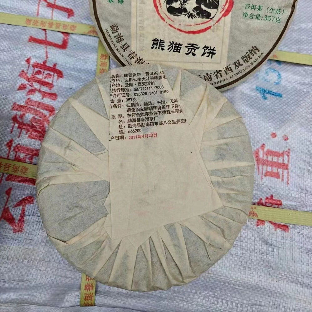 357g Yunnan Old Puerh Raw Tea Cake Panda Sheng Pu-erh Tea Aged Pu'er Tea Secondary image
