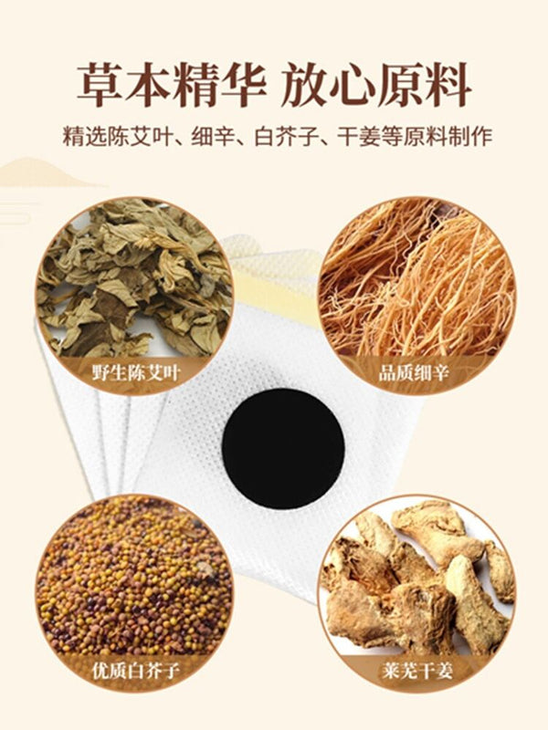 Pack of 30 Wormwood Sanfu Paste Cervical Moxa Plaster Peking Sang Paste III