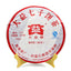 TAETEA 7572 Random Batch Ripe Puer High Quality Shu Puerh 357g