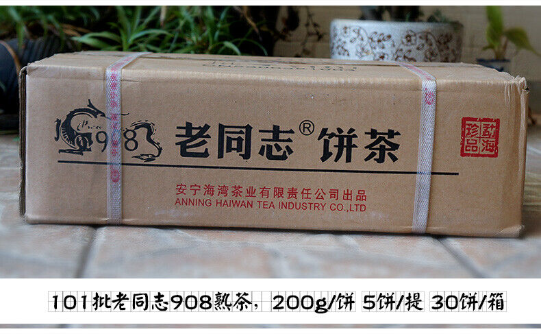 Haiwan Lao Tong Zhi Old Comrade 908 Mini Pu'er Tea Cake Puerh Ripe 200g