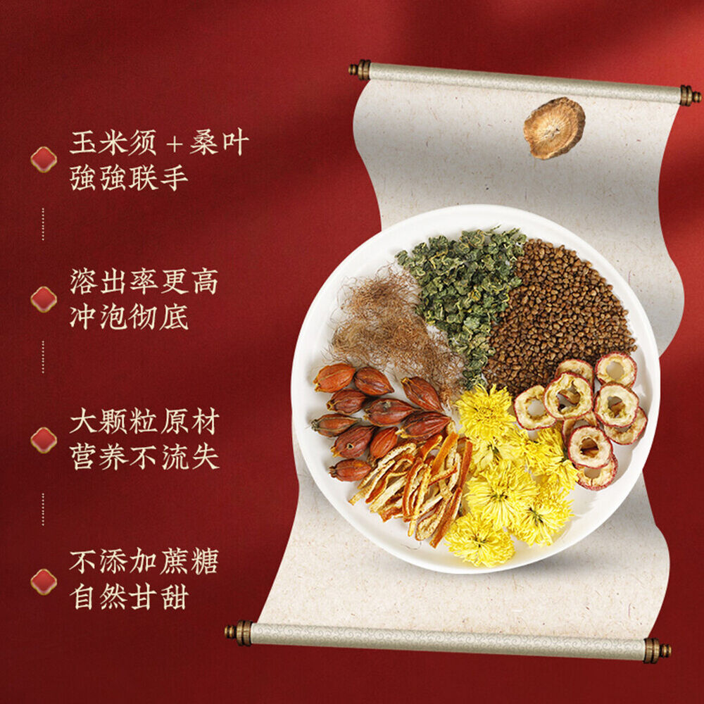 l health conditioning teaGubentang chrysanthemum Herba玉米须桑叶茶菊花草本辅助绛三高养生调理茶