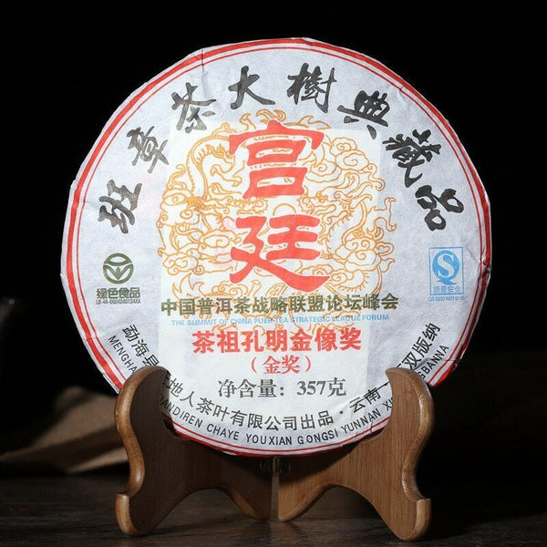 Menghai Heaven Earth Royal Big Tree Lao Ban Zhang Pu-erh Tea Cake 357g Ripe