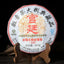Menghai Heaven Earth Royal Big Tree Lao Ban Zhang Pu-erh Tea Cake 357g Ripe