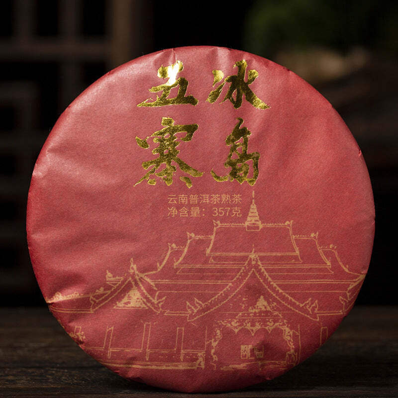 357g Yunnan Ripe Pu-erh Tea Green Tea Iceland Wuzhai Pu'er Tea Cooked Tea Cake Secondary image
