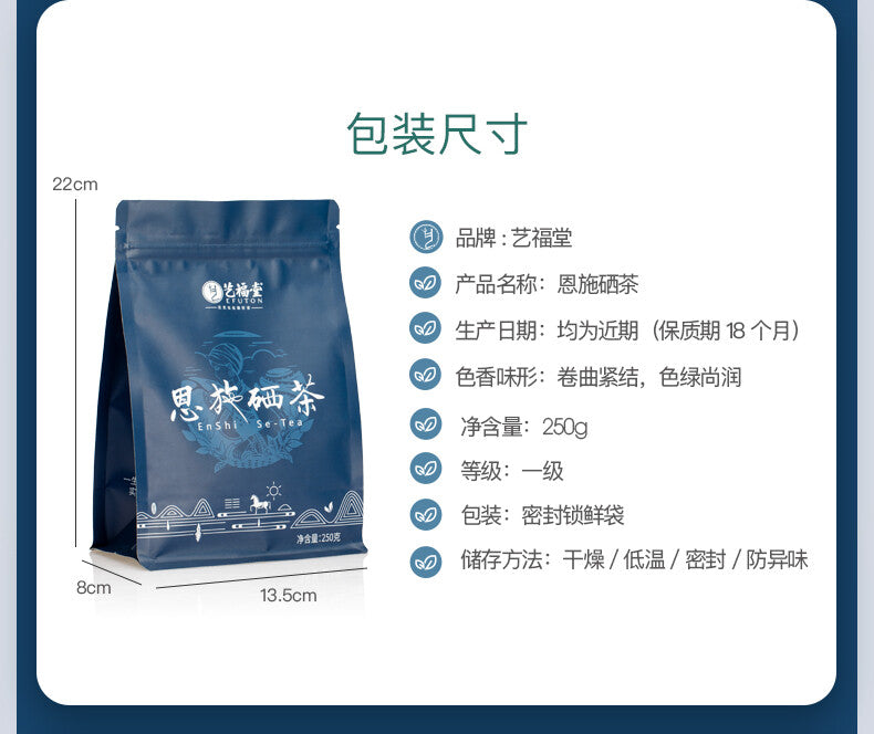250g Green Tea  Enshi Se-Tea  High Mountain Cloud Mist Tea