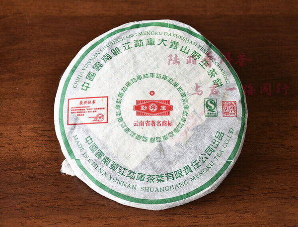 Mengku Rongshi "Big Snow Mountain" Shen Pu-erh Tea Raw Puerh Puer Cake 400g
