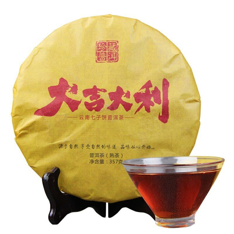 Yunnan Qizi Cake Tea Lucky Shu Pu-erh Collection Tea Cake Ripe Puer 357g