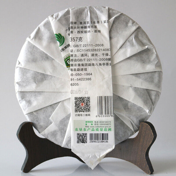 Li Cheng Bei Green Cake * /BA JIAO TING Liming Pu'er Tea Raw Puerh 357g